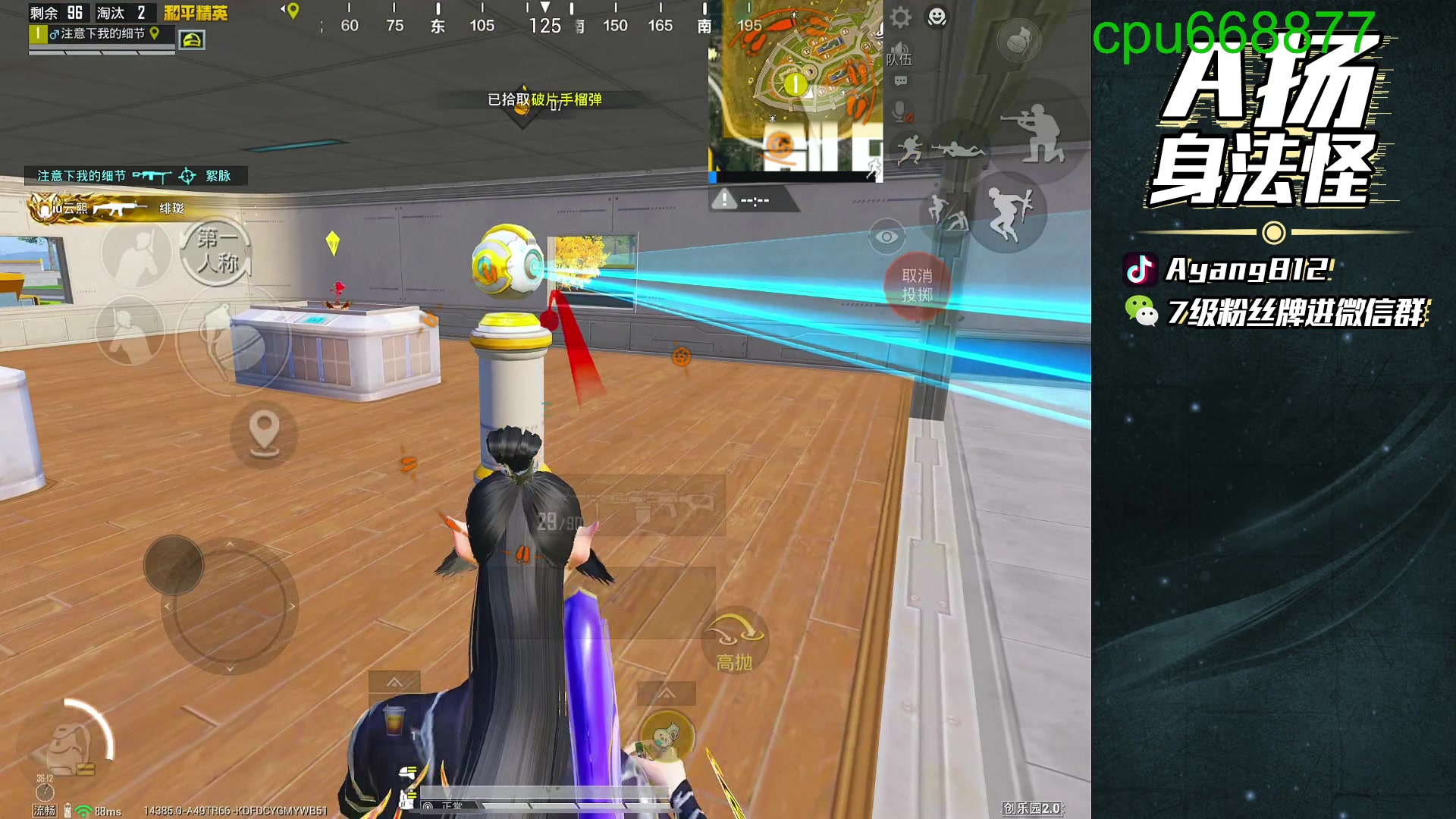 【2025-11-07 19点场】A扬丷：重回巅峰第4天！