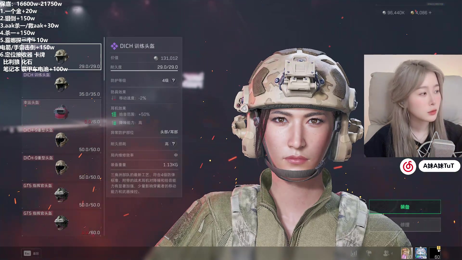 【2025-11-07 07点场】A妹A妹：新人主播  10011