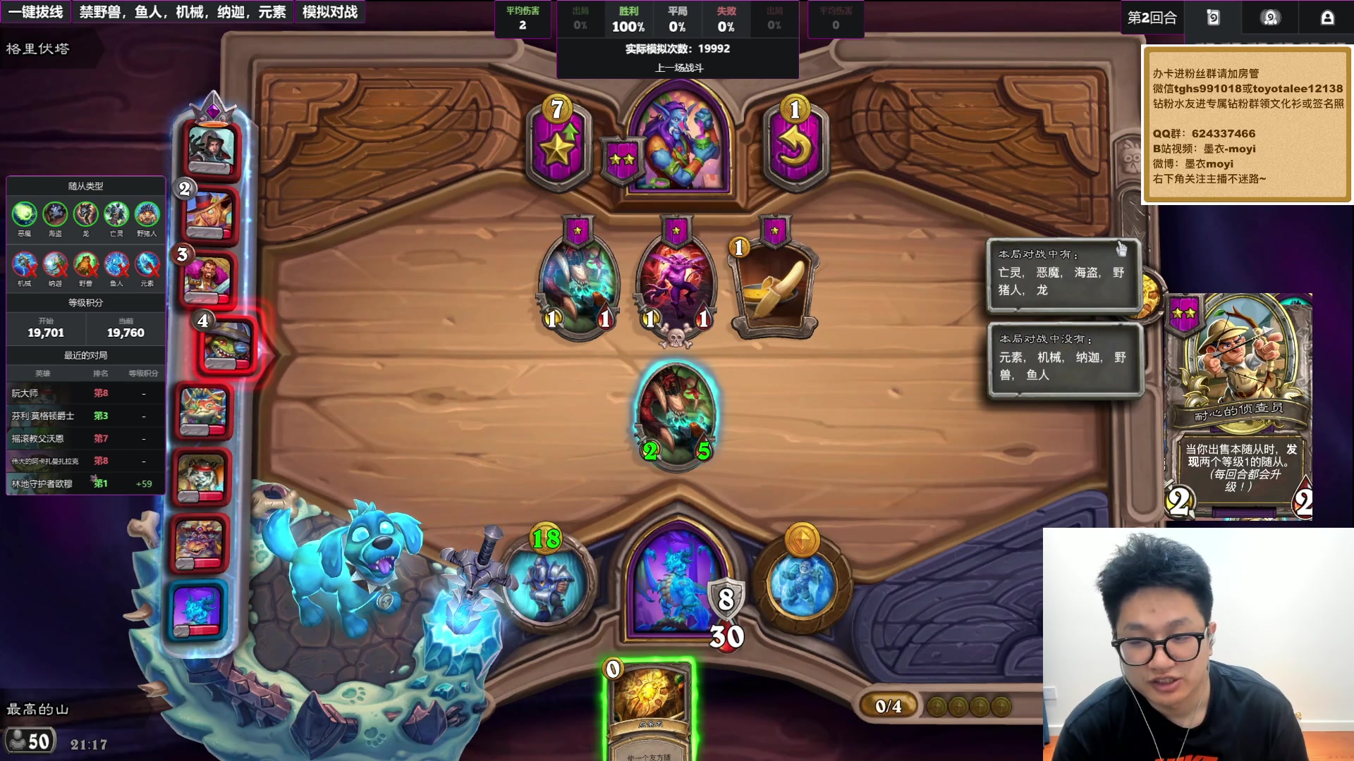 【2025-11-07 20点场】墨衣moyi：今晚训练赛备战比赛