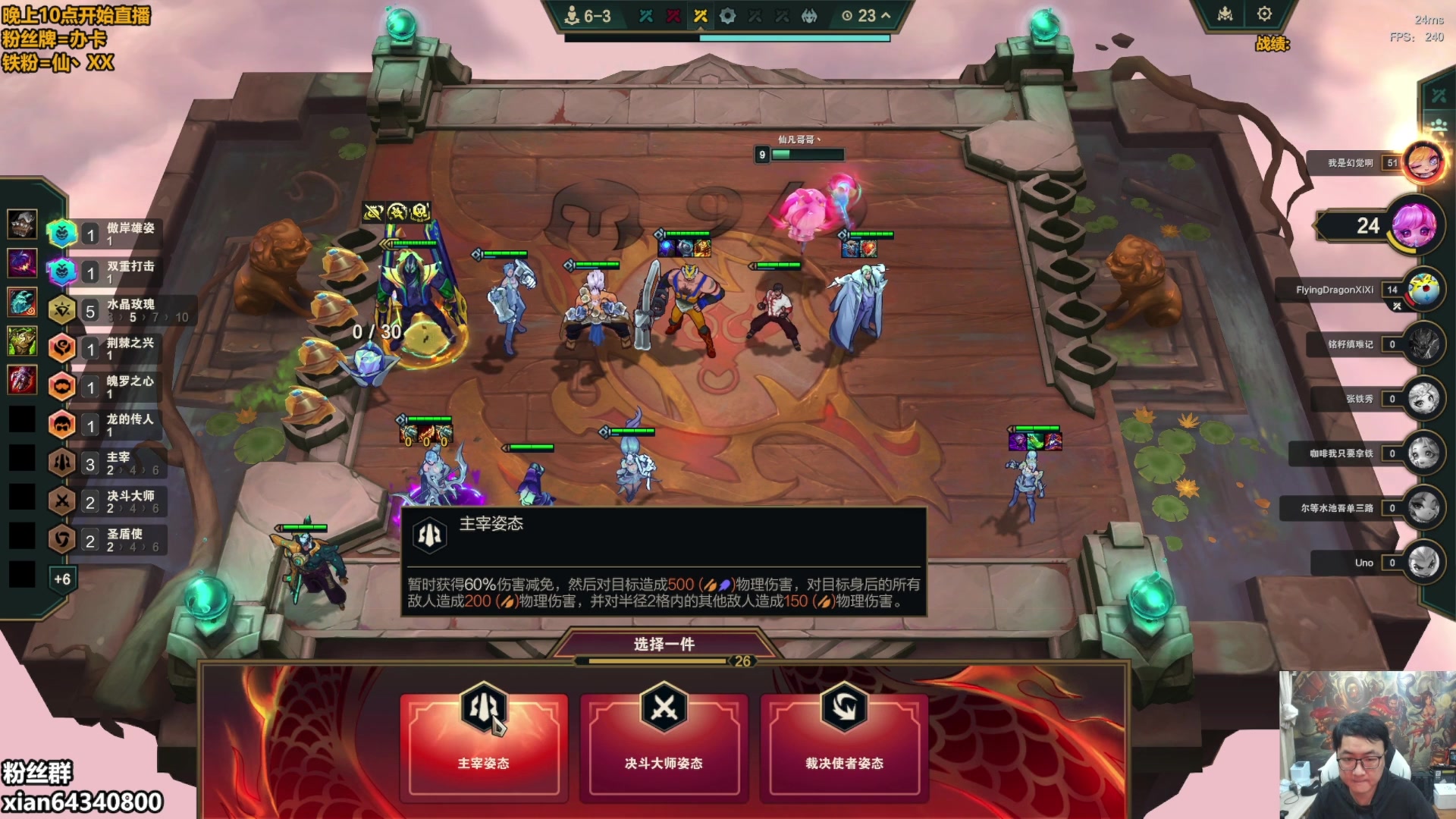 【2025-11-07 05点场】仙凡哥哥丶：仙凡：细致讲解~速来~上大分