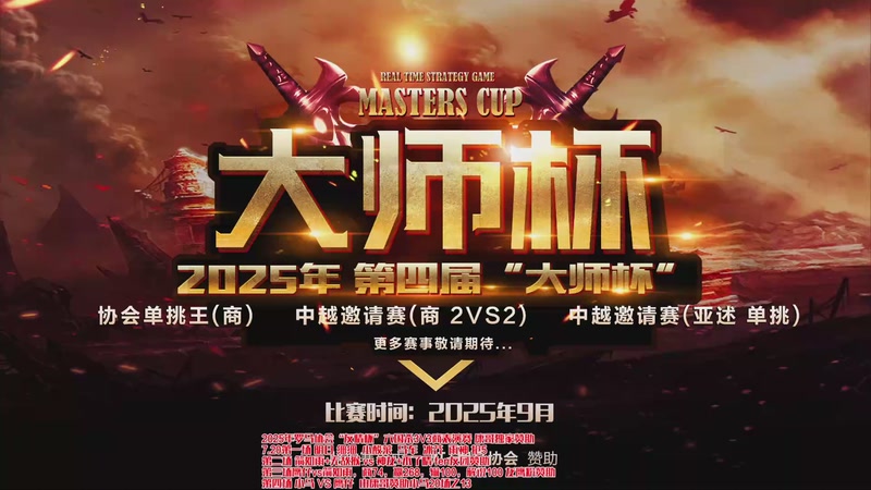 【2025-11-06 18点场】罗马协会：罗马协会直播