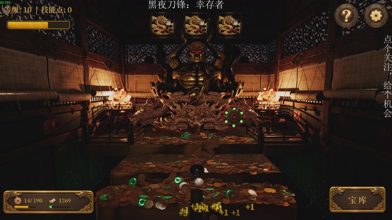 【2025-11-07 19点场】凡尘困：肉鸽游戏 看就完了