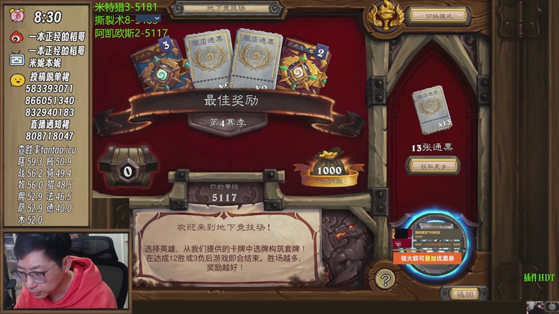 【2025-11-07 12点场】一本正经的稻哥：稻：早起❌❌竞技场✌️