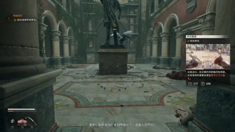 第5章：塔楼帮助警长（消逝的光芒：困兽）