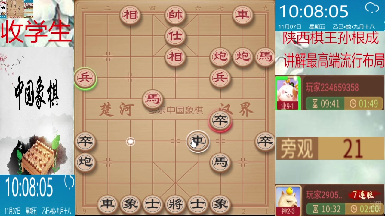 【2025-11-07 09点场】日月轮回888：巅峰布局全能大师