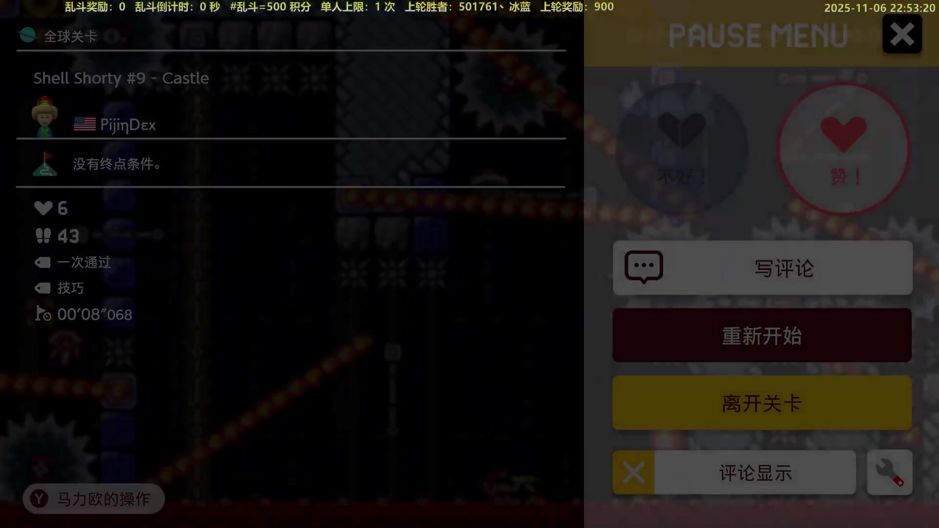 【2025-11-06 22点场】白白的胖胖呀：⭐️知只大冒险2⭐️