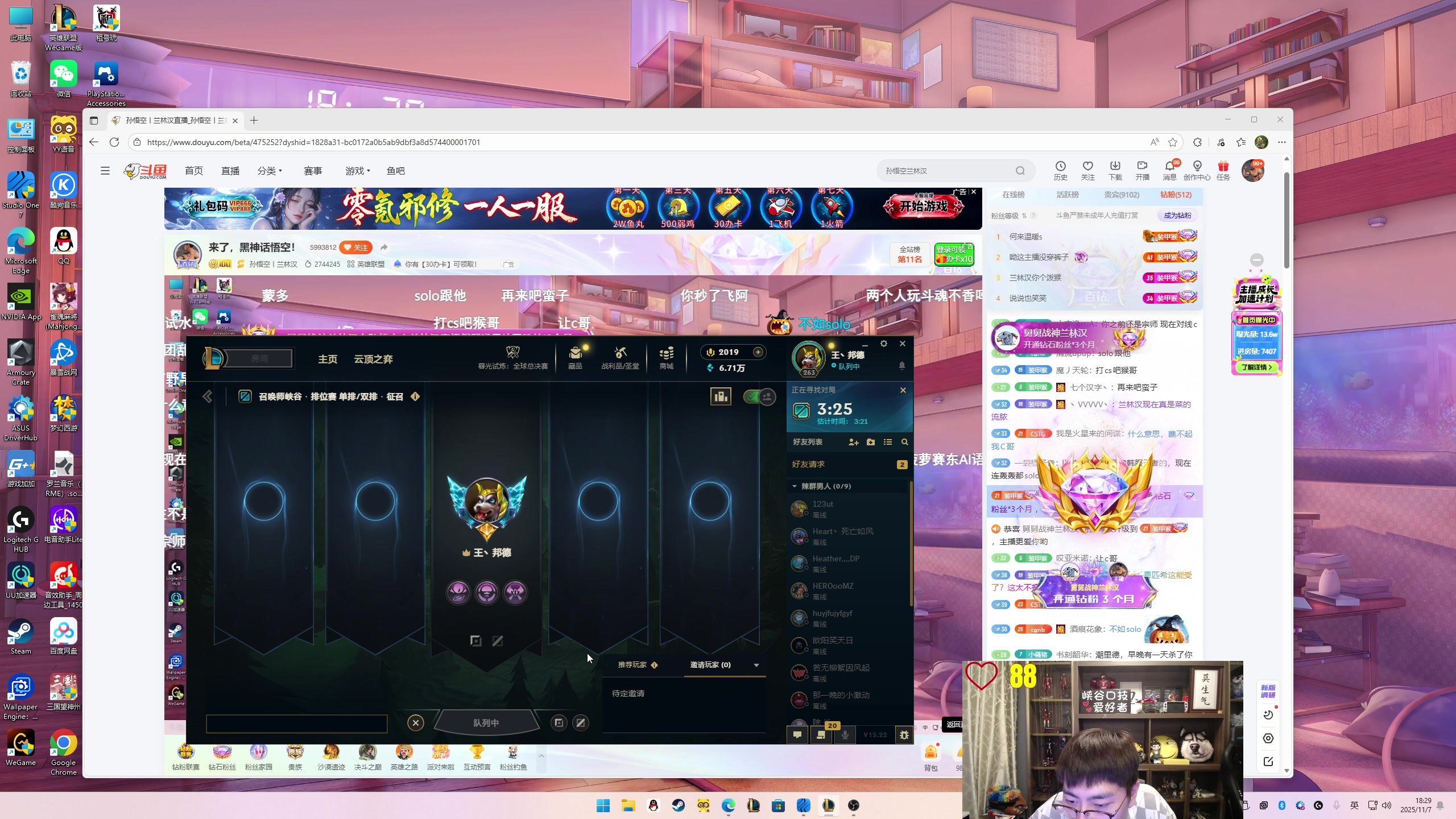 【2025-11-07 17点场】孙悟空丨兰林汉：立冬了！钻粉2.5倍亲密度