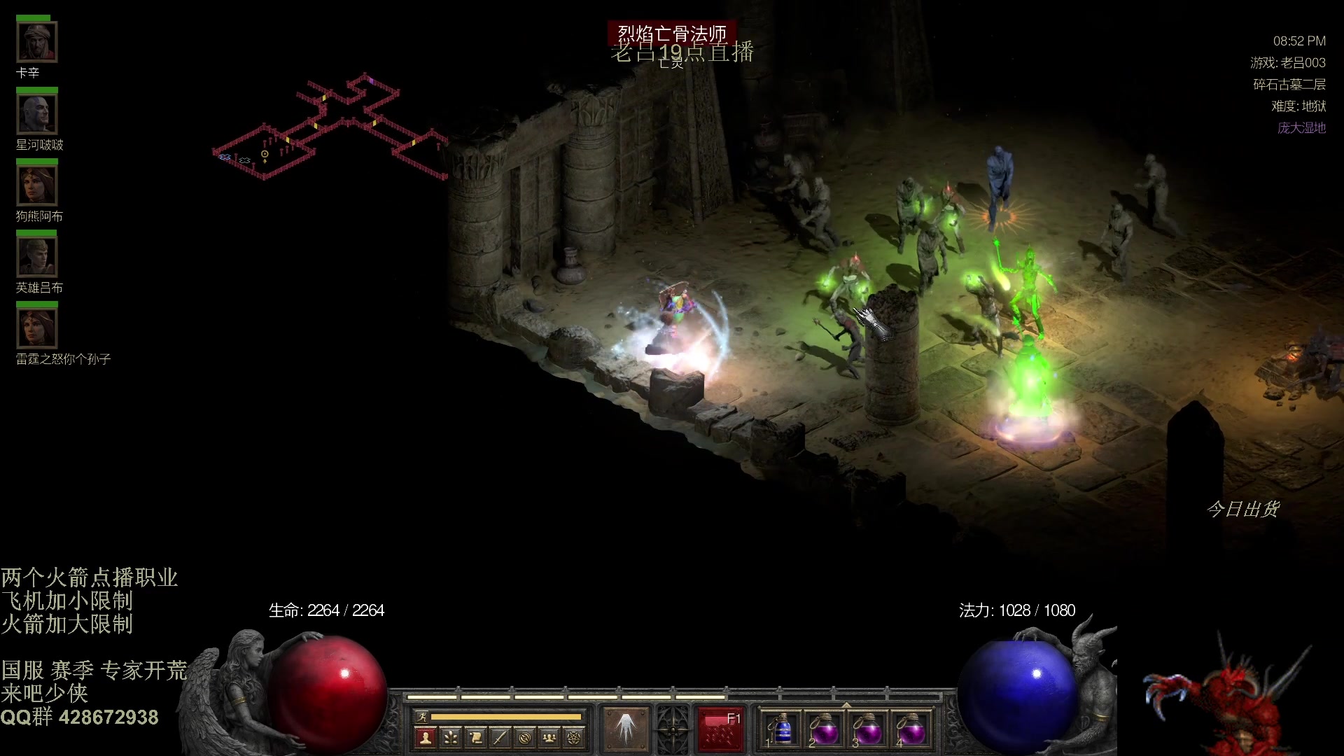 【2025-11-07 05点场】英雄吕布：暗黑2 战网 专家模式 开荒