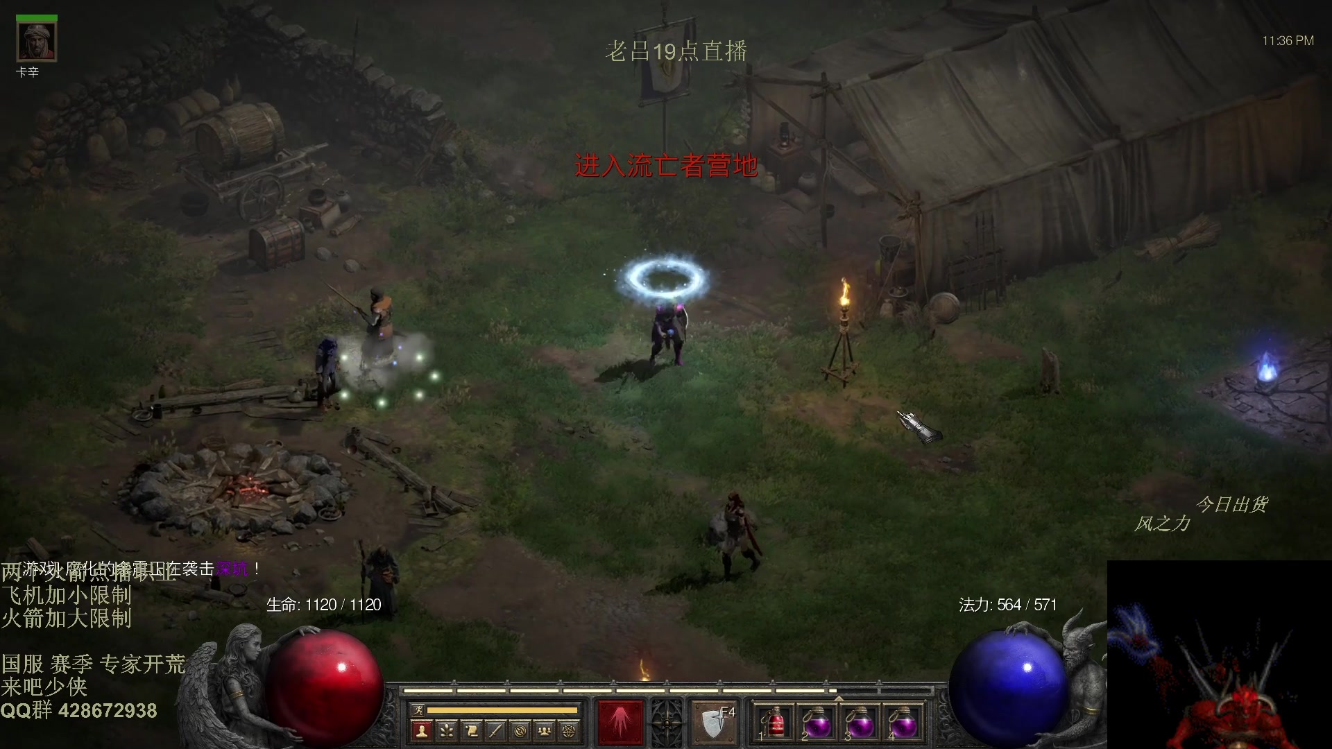 【2025-11-07 03点场】英雄吕布：暗黑2 战网 专家模式 开荒