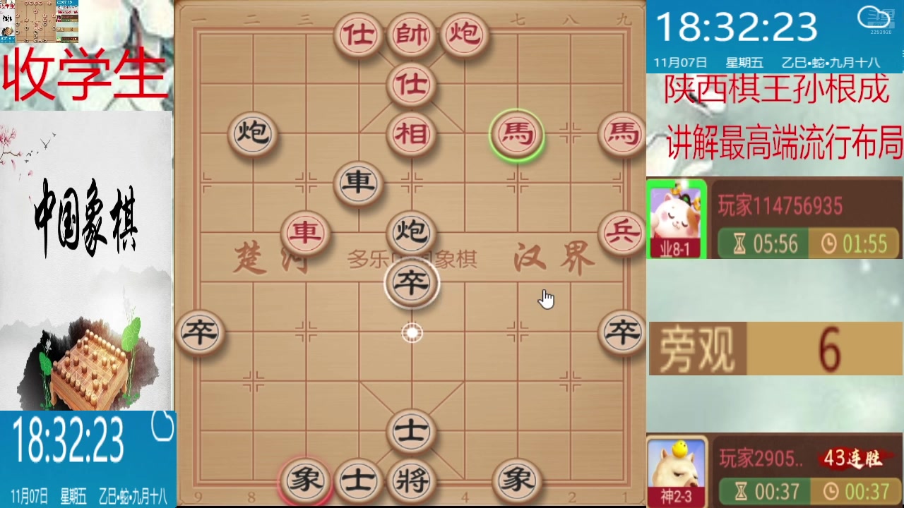 【2025-11-07 完整版】日月轮回888：巅峰布局全能大师