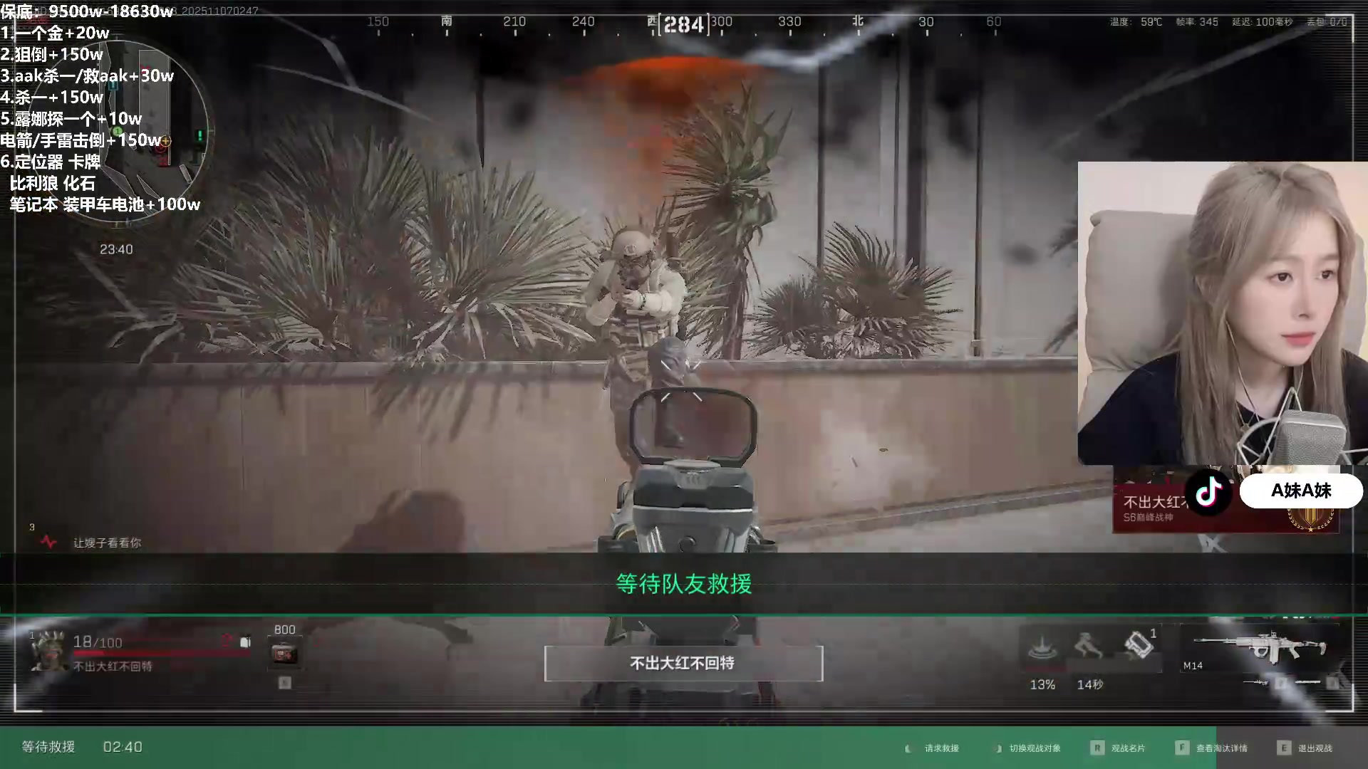 【2025-11-07 02点场】A妹A妹：新人主播  10011