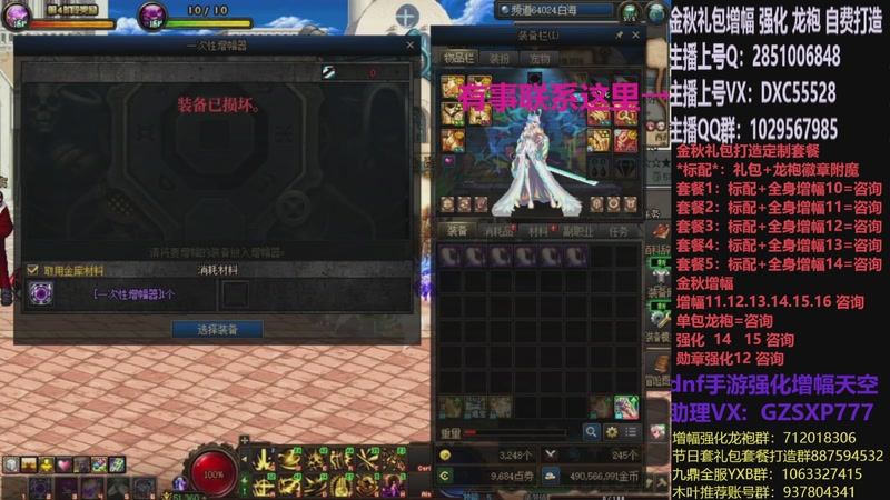 【2025-11-07 19点场】DNF木叶剑心：助理:增幅强化金秋礼包木叶晚上播