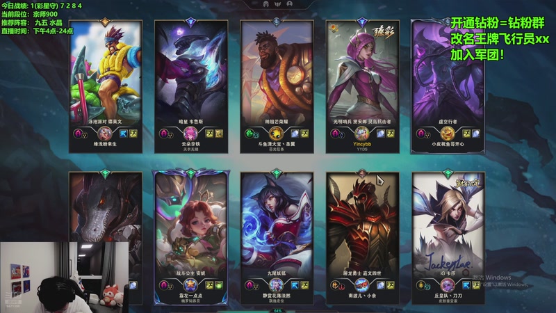 【2025-11-06 22点场】NB丶小飞：s杯冠军云顶峡谷上分！