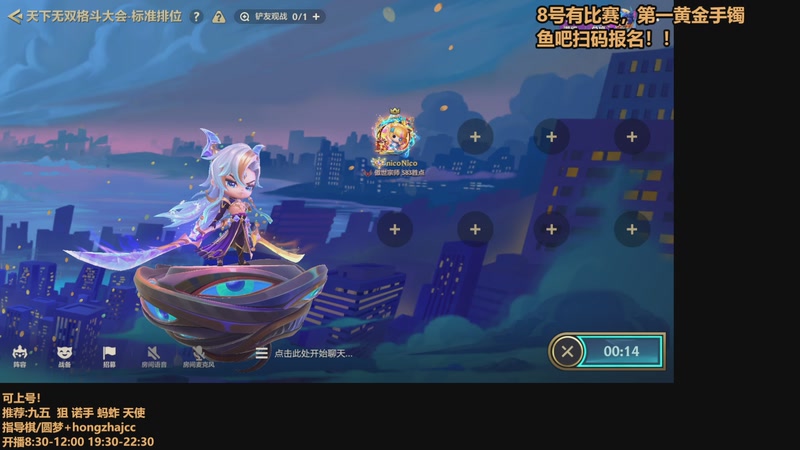 【2025-11-07 08点场】死亡轰炸DD：组了个比赛！来报名！