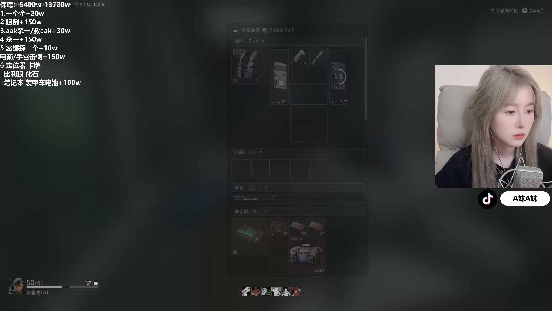 【2025-11-07 00点场】A妹A妹：新人主播  10011