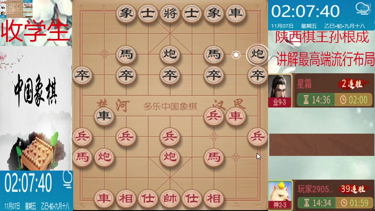 【2025-11-07 01点场】日月轮回888：巅峰布局全能大师