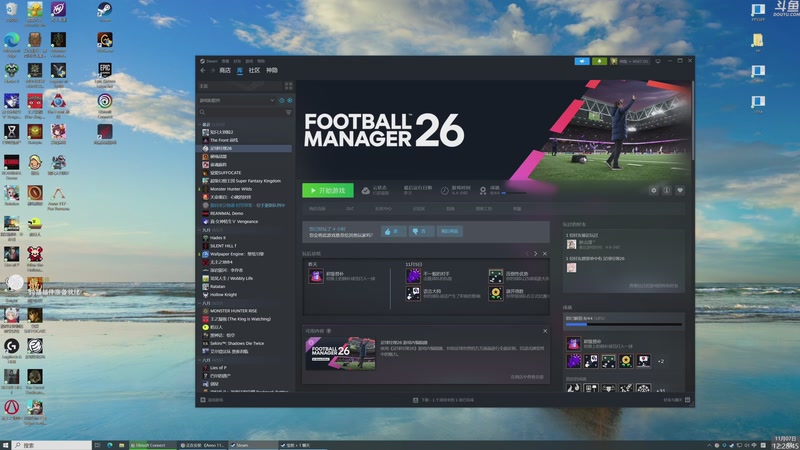 【2025-11-07 12点场】神隐的直播间：神隐： 足球经理26 新游试玩
