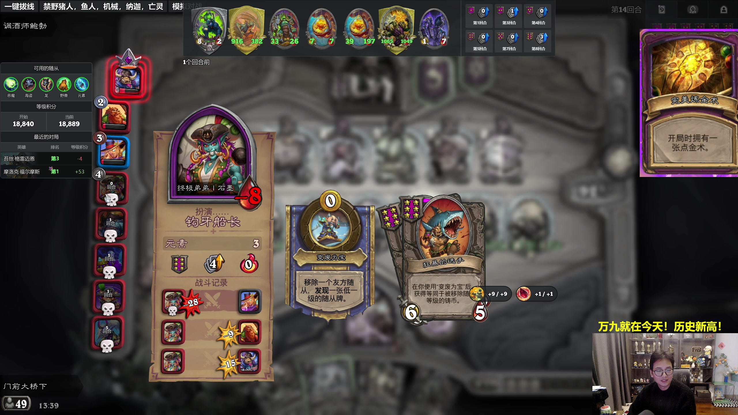 【2025-11-07 13点场】衣锦夜行：杀，万九就在今天！