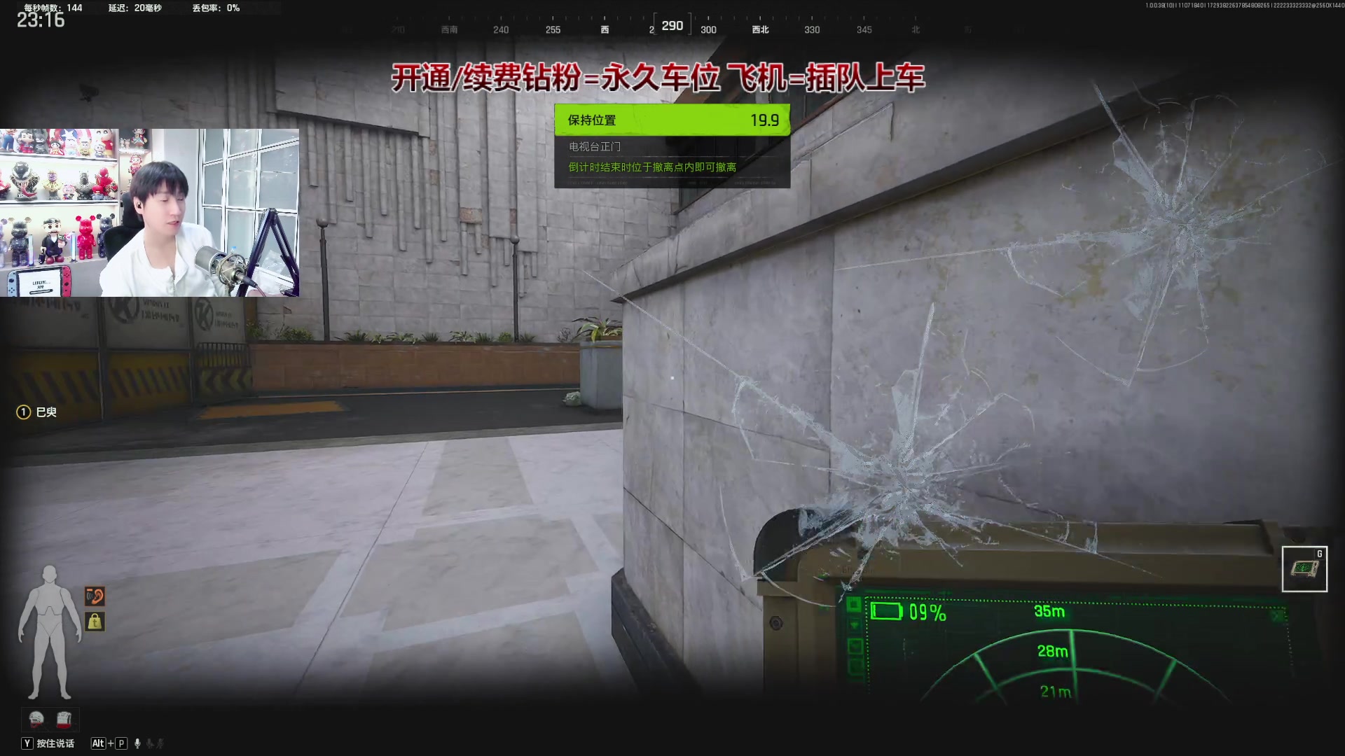 【2025-11-07 18点场】阿俊丶ll：【阿俊】暗区突围！可插队上车！