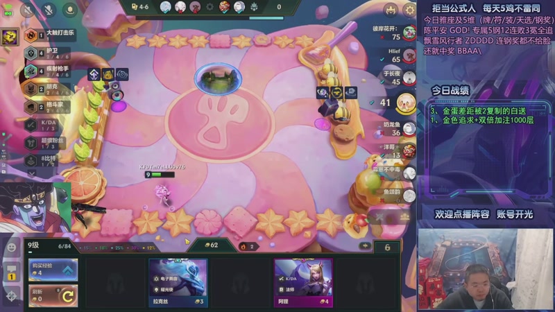 【2025-11-07 18点场】中年人拳师七号：十八般95阵容百科全书