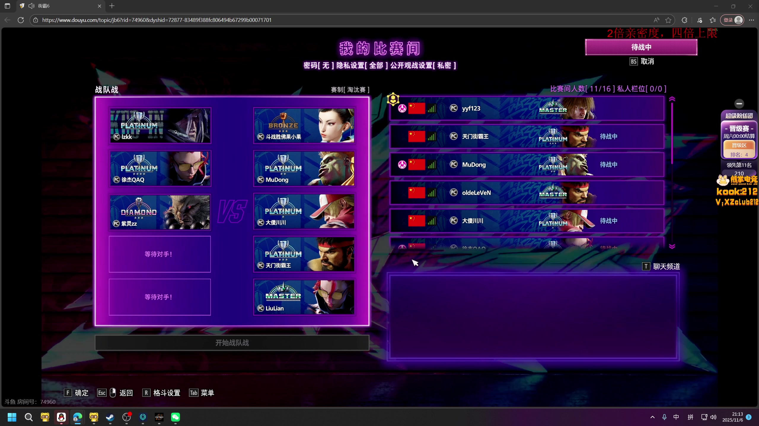 【2025-11-06 20点场】小刘_qq：小刘的快乐直播间，