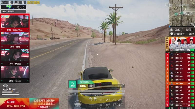 【2025-11-07 18点场】和平精英官方赛事：重播|PEL夏季赛决赛