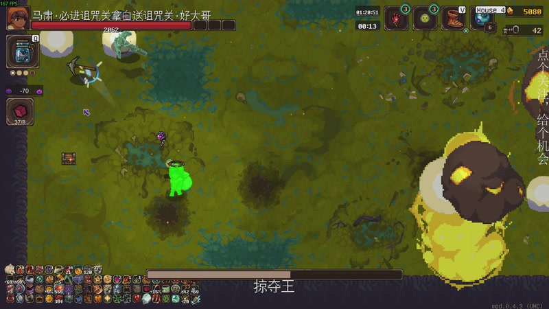 【2025-11-07 02点场】凡尘困：肉鸽游戏 看就完了