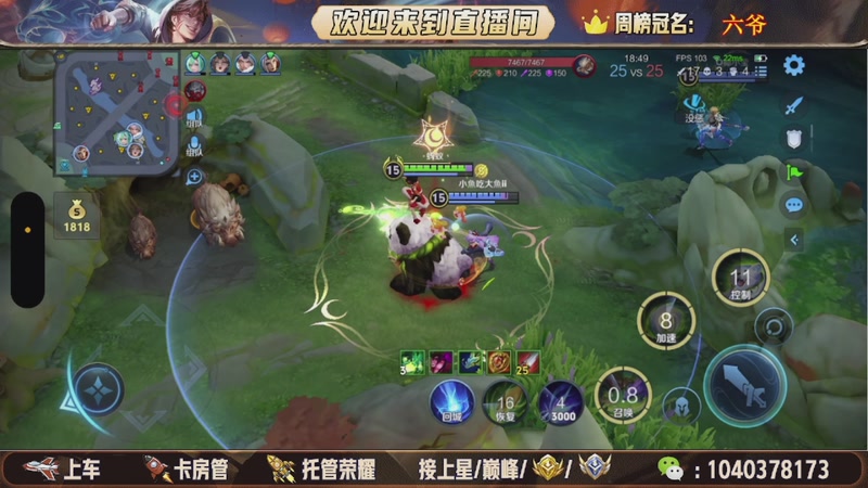 【2025-11-06 22点场】狗蛋吖丶：全分段有位置，老板请上车