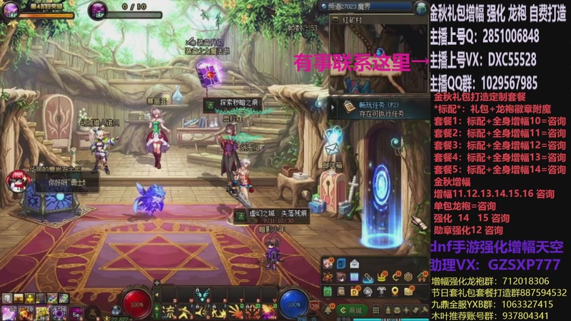 【2025-11-07 07点场】DNF木叶剑心：助理:增幅强化金秋礼包木叶晚上播