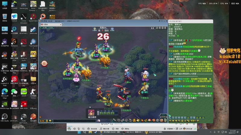 【2025-11-07 21点场】斗鸡dougay：你有曼巴精神么？