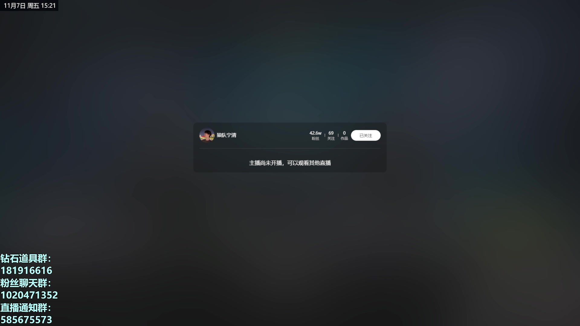 【2025-11-07 14点场】17丶Xtreme：解说S联赛！跑新车S溯光！