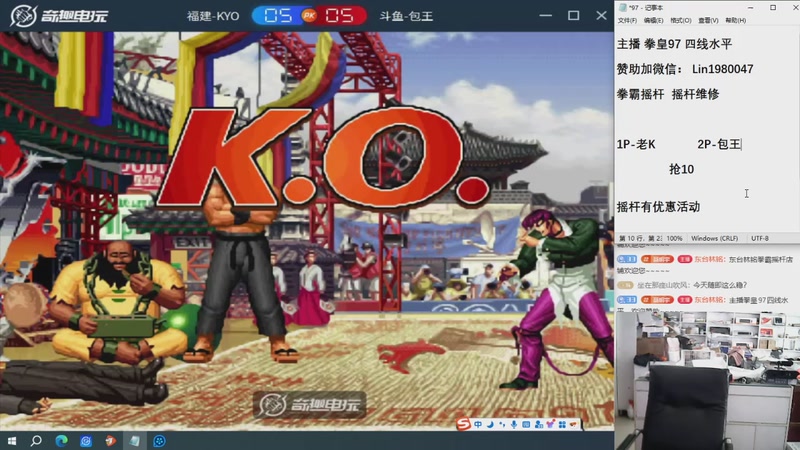 【2025-11-07 13点场】东台林铭：老KVS河池何俊夜枫包王