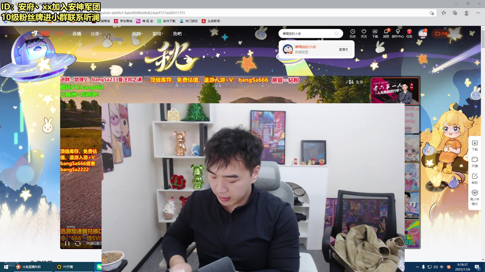 【2025-11-06 完整版】摩羯座的小安：今天晚点来！！！