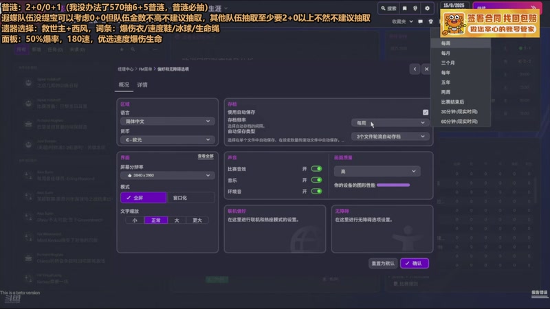 【2025-11-07 10点场】欧根er：昔涟不懂就问！足球经理26玩一玩