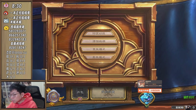 【2025-11-07 08点场】一本正经的稻哥：稻：早起❌❌竞技场✌️