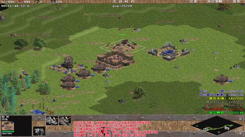 【2025-11-07 00点场】罗马协会：罗马协会直播