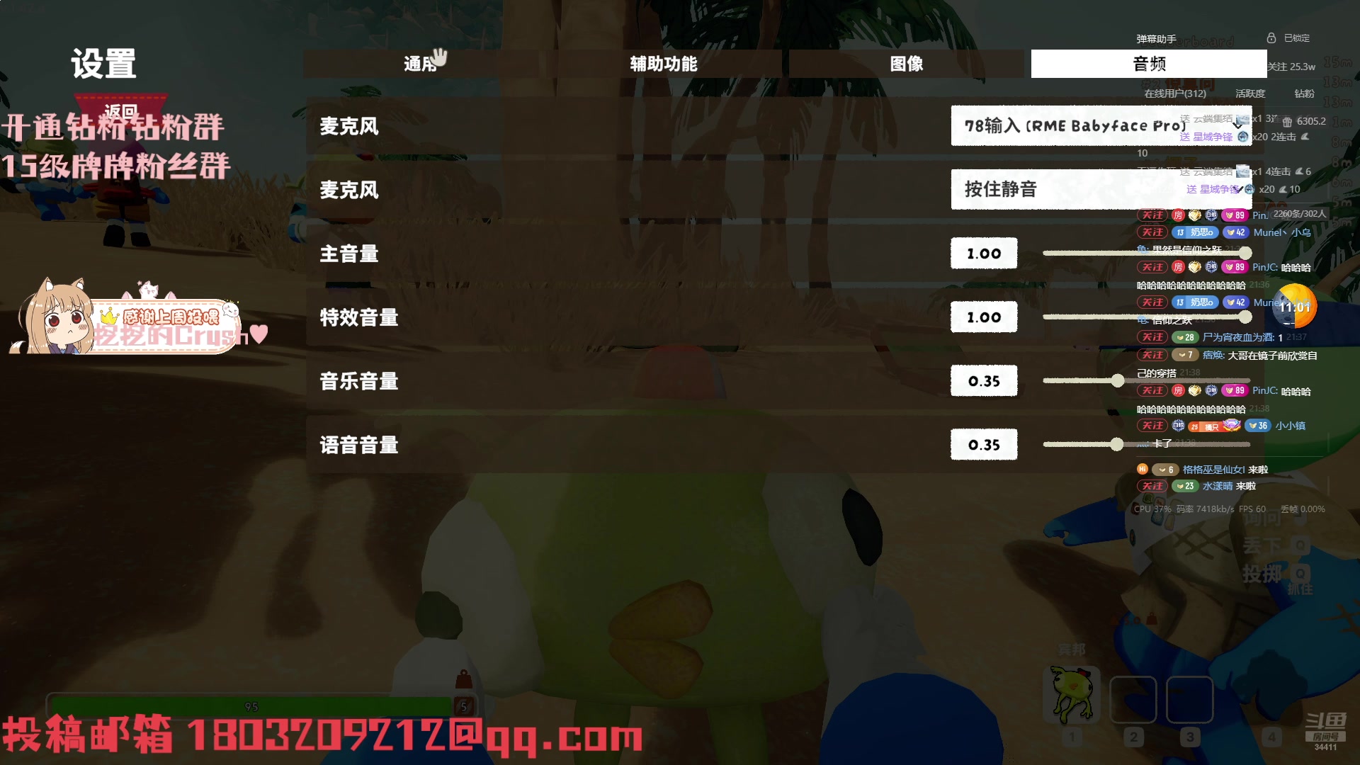 【2025-11-06 21点场】OrangebabyOAO：喵喵喵喵喵 34411