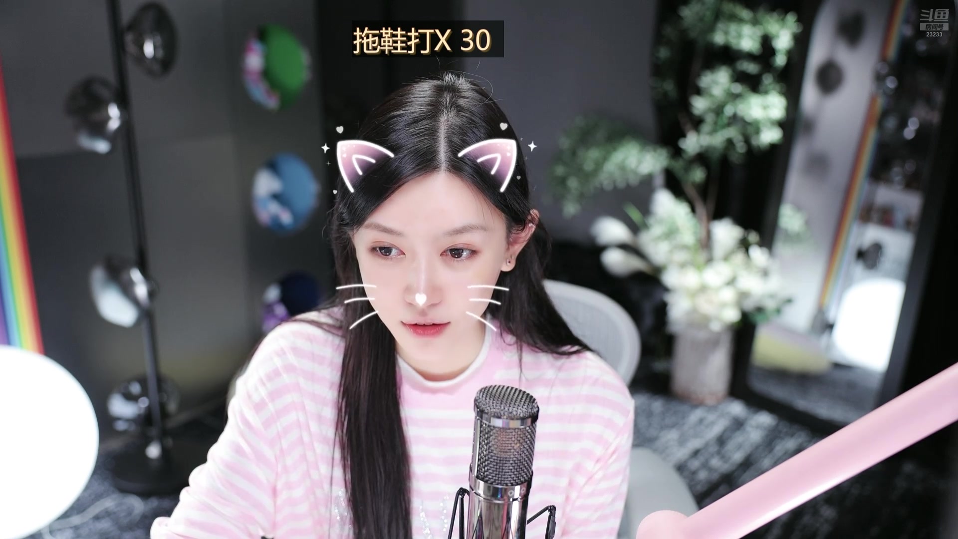 【2025-11-07 16点场】喵小莎：明天不播，购物去了。