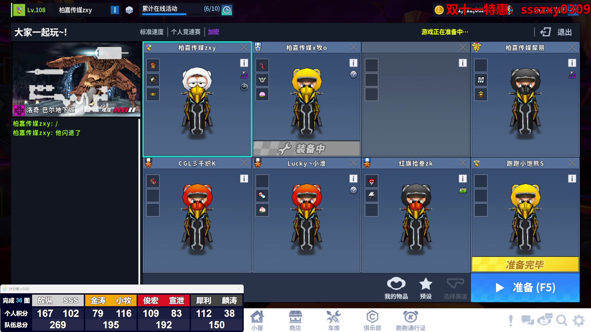 【2025-11-06 23点场】Popkartsss：SSS:跑跑拼好赛