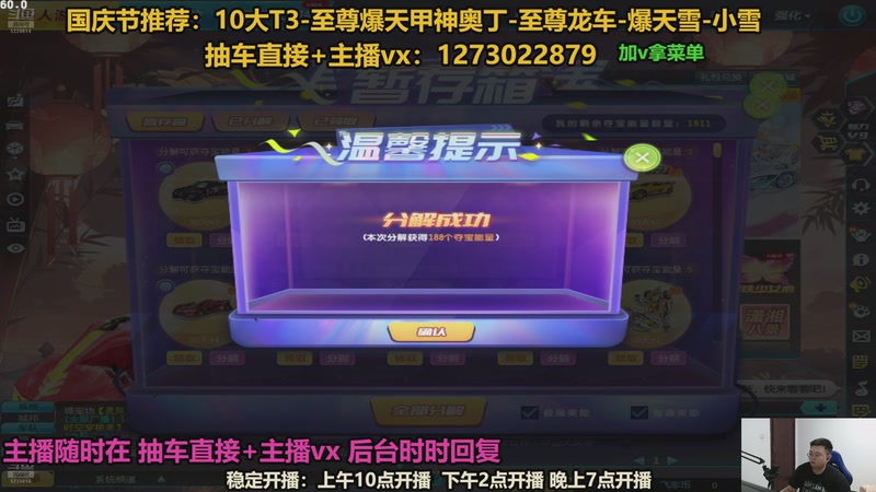 【2025-11-06 23点场】圆梦大师丶秦珂：直播中：飞车最强圆梦直播间