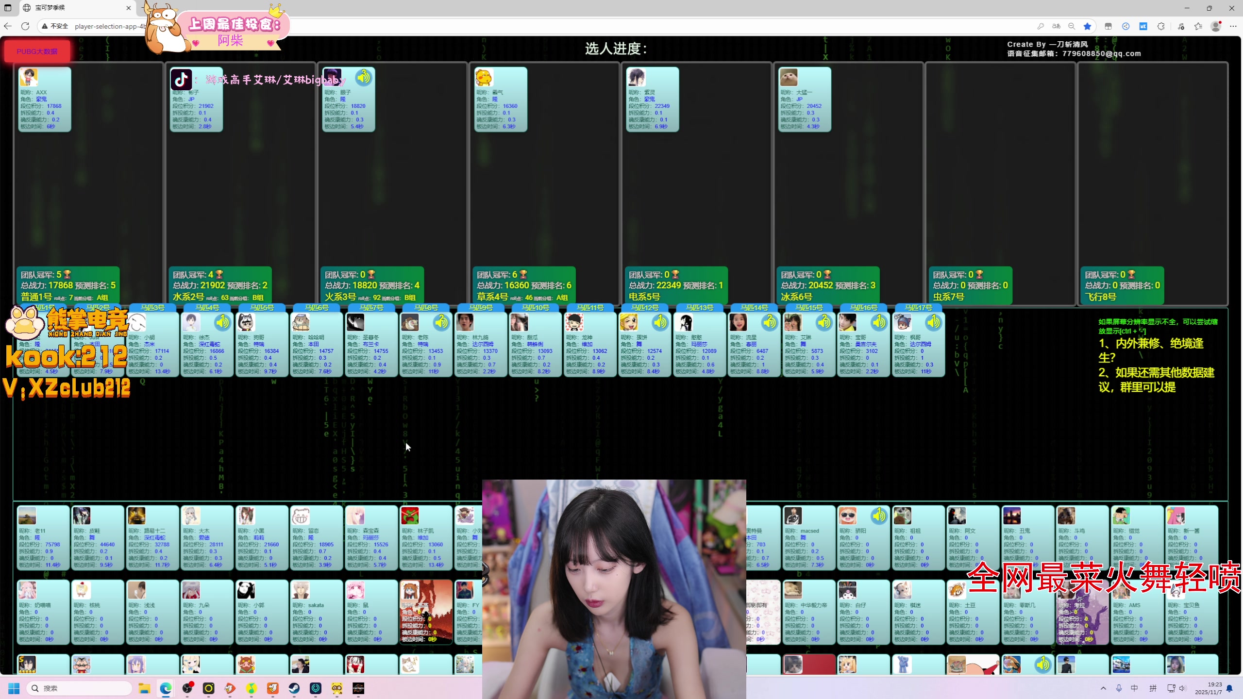 【2025-11-07 18点场】艾琳bigbaby：【双倍】重生之3点来