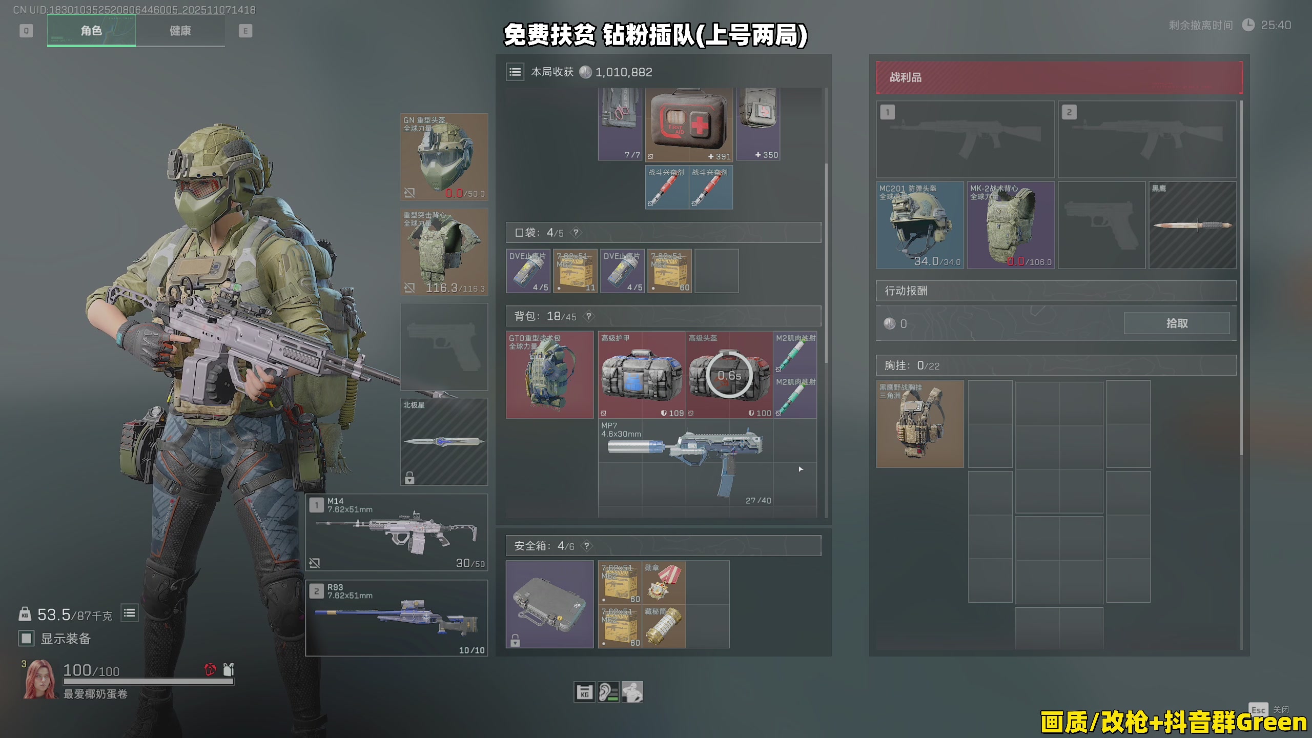 【2025-11-07 13点场】47号Gamer：【马牛逼】免费扶贫