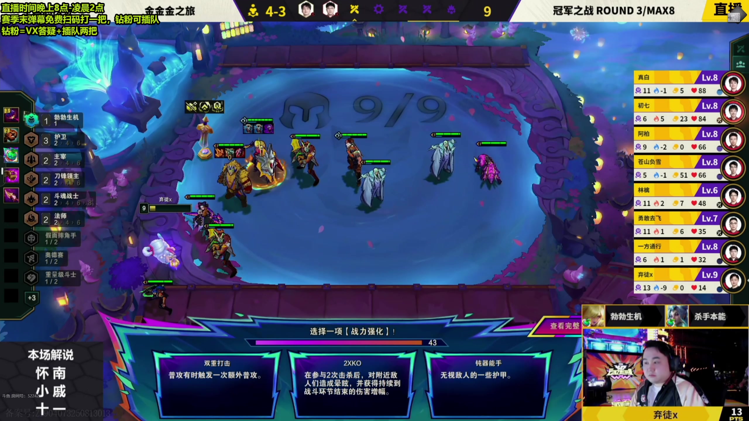 【2025-11-07 18点场】梨落秋溪：梨落：看下TOC决赛！