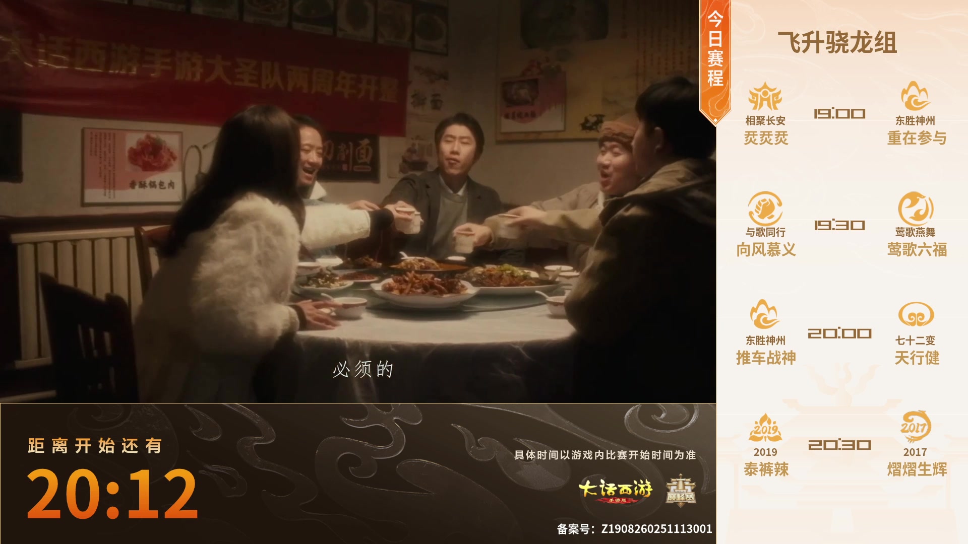 【2025-11-07 15点场】网易大话手游：《大话西游》手游群雄巅峰赛S10常规赛