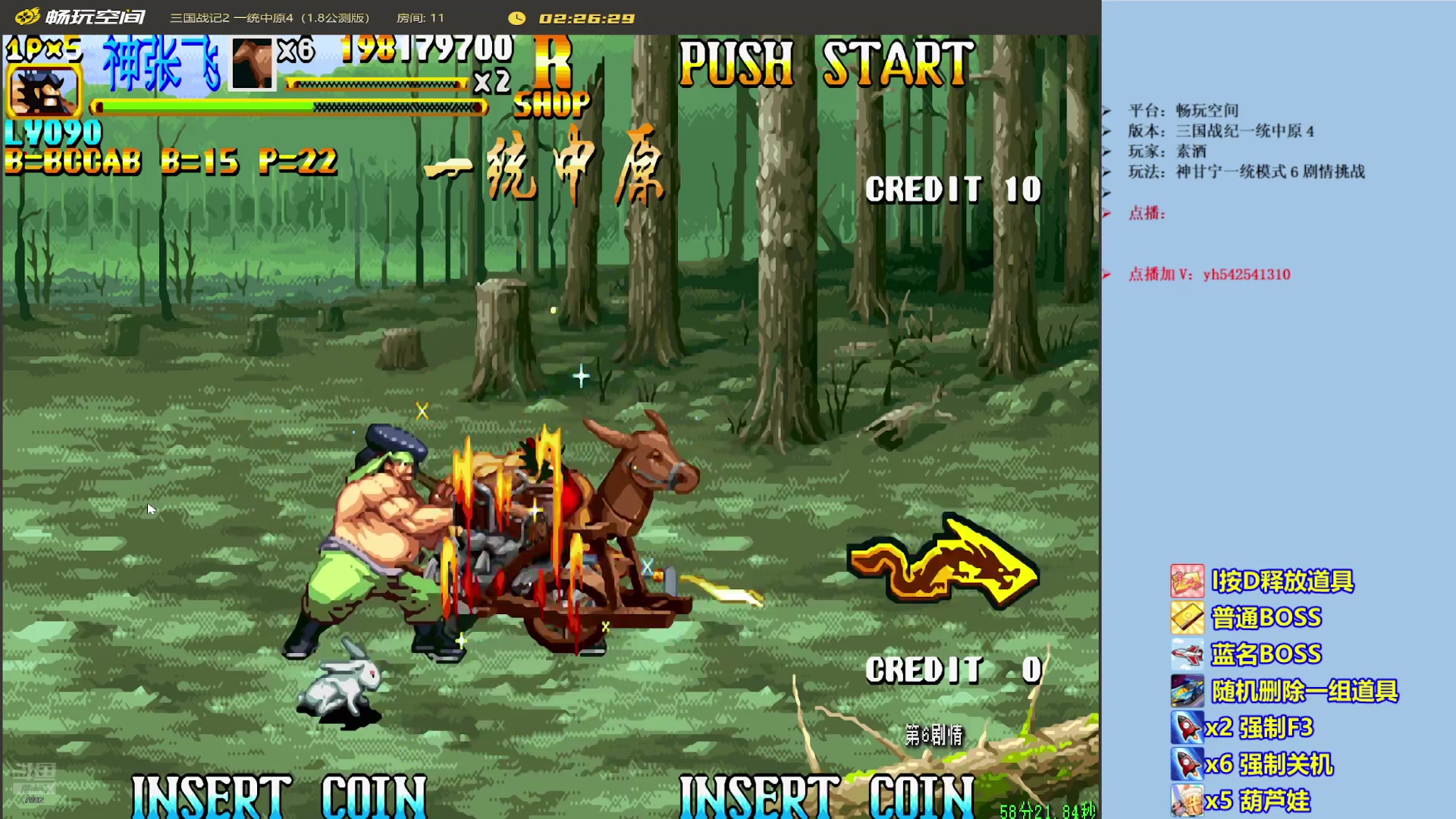 【2025-11-07 10点场】douyu素酒：三国战纪：专业HACK19年作者