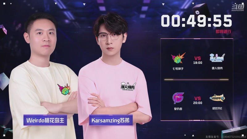 【2025-11-07 17点场】无畏契约赛事：2025无畏契约解说杯