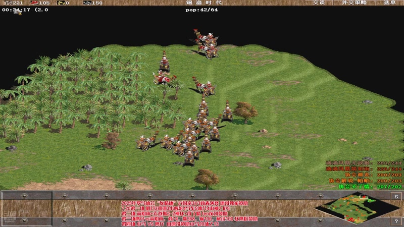 【2025-11-06 22点场】罗马协会：罗马协会直播