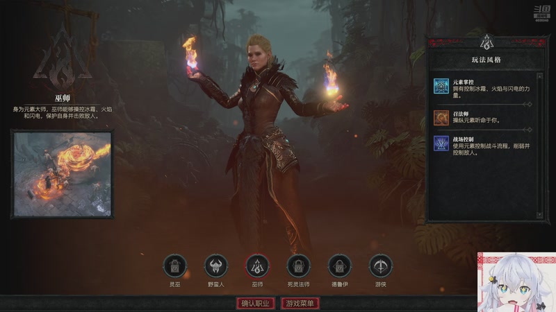 【2025-11-07 21点场】冰之树：暗黑破坏神4启动 4686040