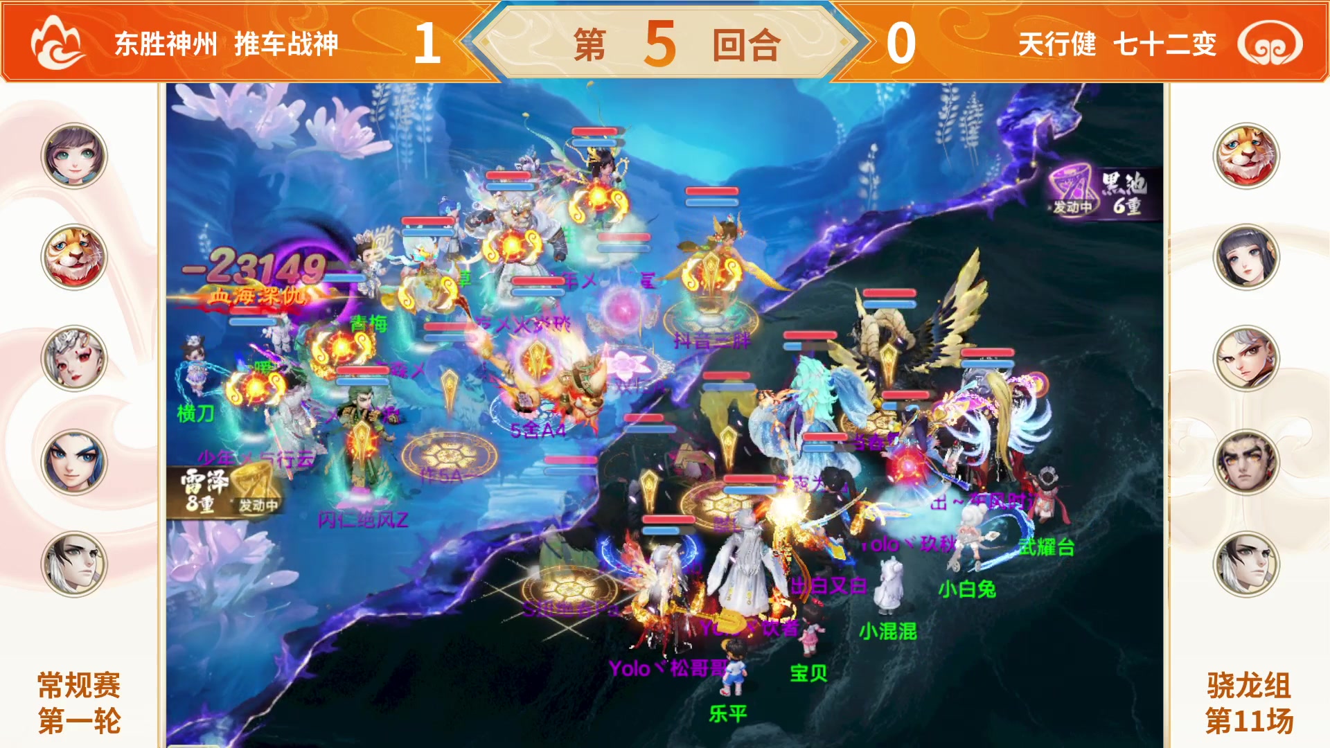 【2025-11-07 19点场】网易大话手游：《大话西游》手游群雄巅峰赛S10常规赛