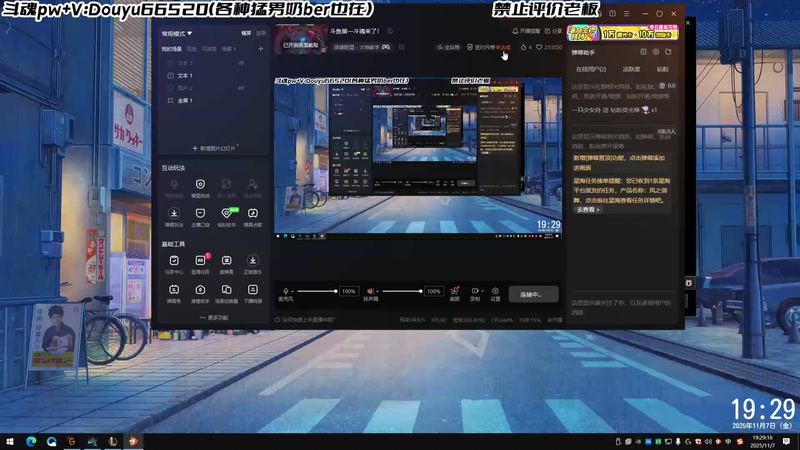 【2025-11-07 19点场】牛奶MilkGod：斗鱼第一斗魂来了！